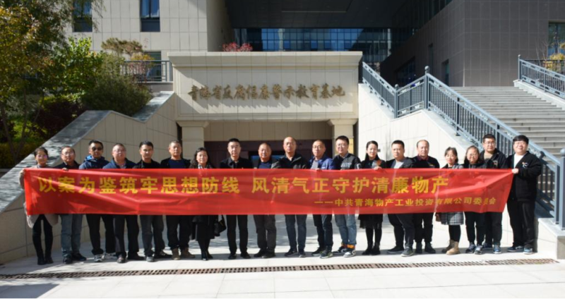 工投黨委、團(tuán)支部與配送黨委、團(tuán)支部聯(lián)合開展 “以案為鑒筑牢思想防線 風(fēng)清氣正守護(hù)清廉物產(chǎn)” 主題黨日團(tuán)日活動