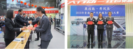 “展技能、秀風采” 青海物產(chǎn)汽貿(mào)公司舉辦2019年服務(wù)技能大賽