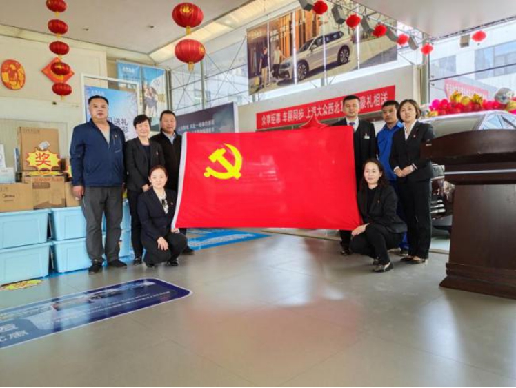 青海物產(chǎn)汽貿(mào)公司黨支部開展“ 崇尚勞動(dòng)、尊重勞動(dòng)” 主題黨日活動(dòng)