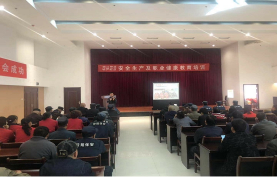 青海物產物資配送有限公司 “消防安全、安全生產及職業(yè)健康”教育培訓