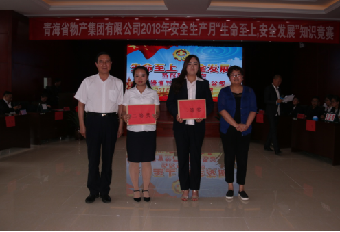 現(xiàn)代物流公司參加集團(tuán)賽區(qū) “生命至上、安全發(fā)展”安全知識(shí)競(jìng)賽榮獲二等獎(jiǎng)