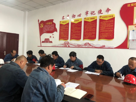 物產(chǎn)工投黨委召開“不忘初心、牢記使命”主題教育學(xué)習(xí)會(huì)暨支部書記講黨課