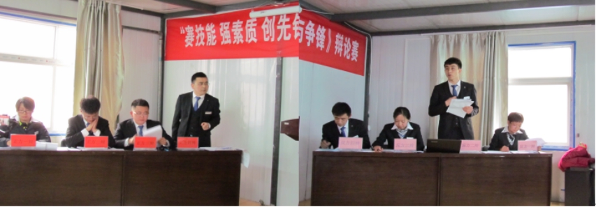 賽技能、強(qiáng)素質(zhì)、創(chuàng)先鋒