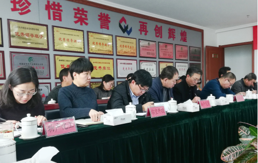 青海省物產(chǎn)集團(tuán)有限公司黨委召開集中整治形式主義、官僚主義工作部署大會