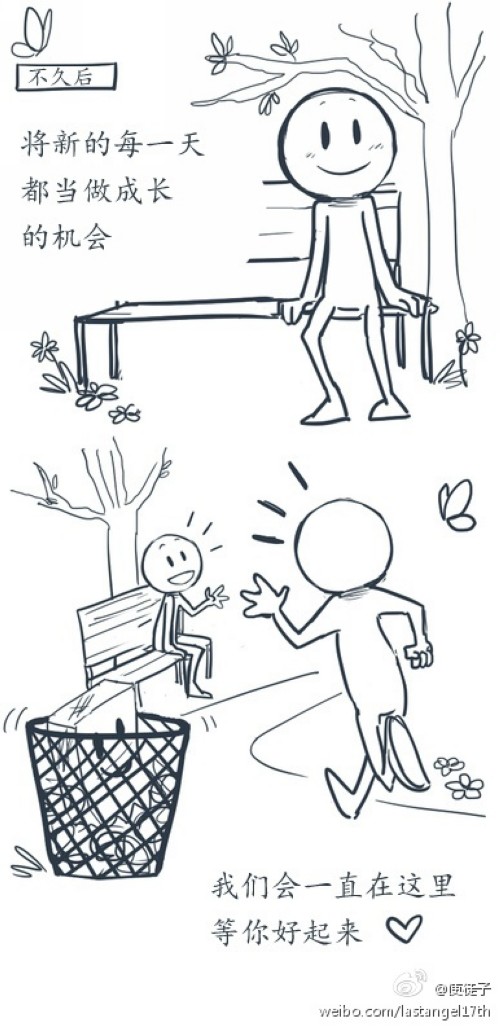 暖暖的漫畫，幫你面對(duì)壞情緒