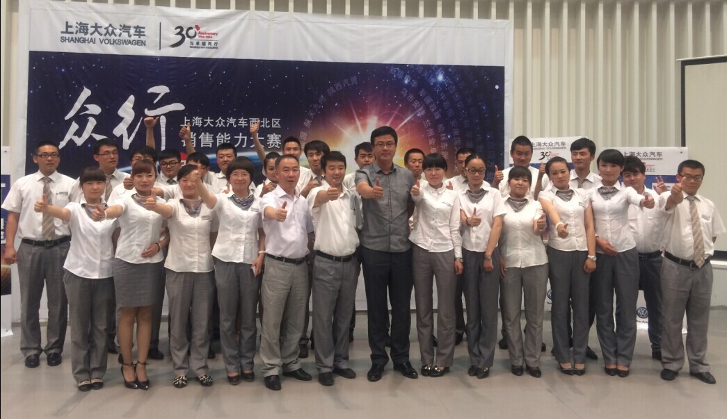綻放真風采，眾行新能量―――青海物產汽貿公司銷售技能大賽