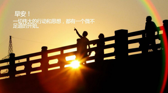 收心歸位，擼起袖子加油干