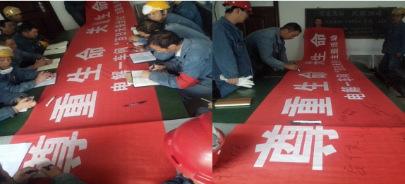 “把安全帶上崗，把幸福帶回家”